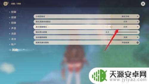 原神为什么不显示伤害数字 原神战斗伤害数字不显示怎么办