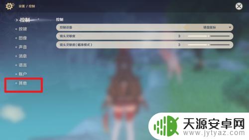 原神为什么不显示伤害数字 原神战斗伤害数字不显示怎么办