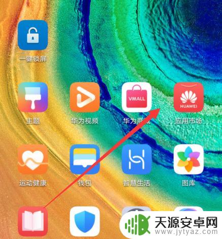 华为手机图库视频播放不了 华为手机相册视频播放失败怎么办