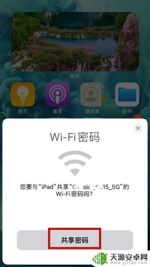 苹果手机无法共享wifi密码 iPhone如何将WiFi密码分享给朋友