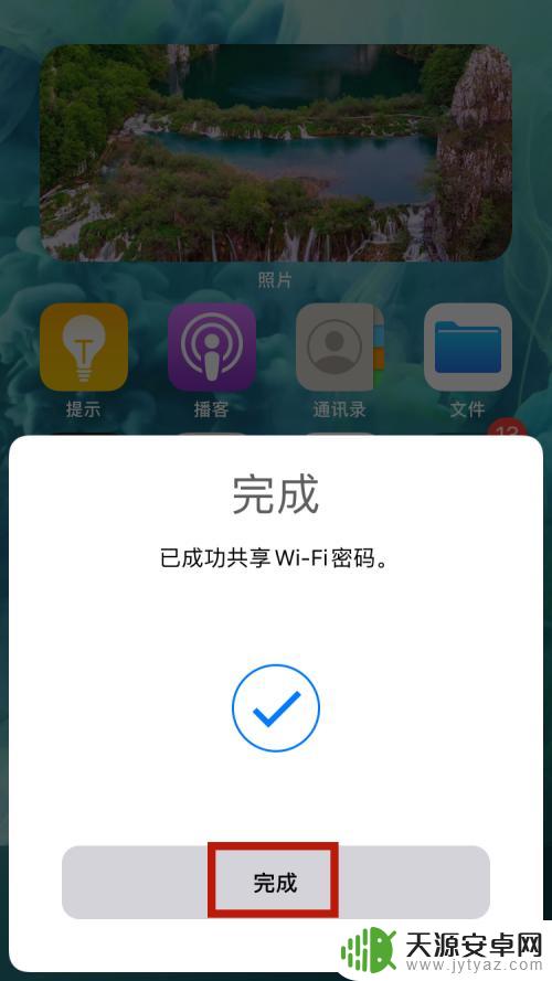 苹果手机无法共享wifi密码 iPhone如何将WiFi密码分享给朋友