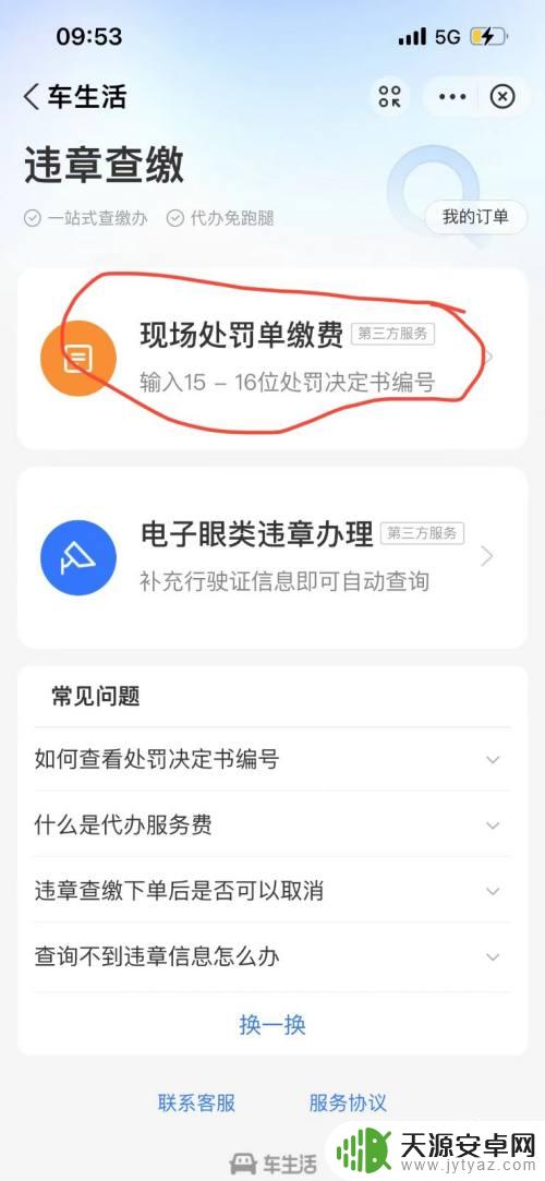 没戴头盔被罚款怎么交 没戴头盔罚款20元怎么缴纳