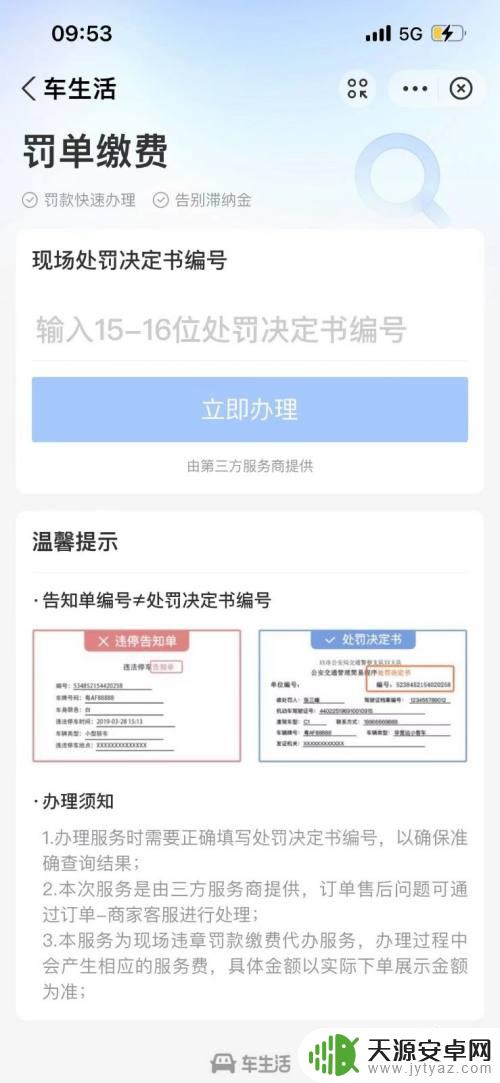 没戴头盔被罚款怎么交 没戴头盔罚款20元怎么缴纳