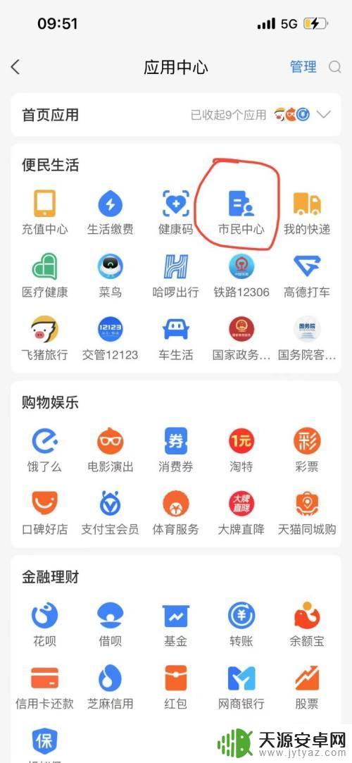 没戴头盔被罚款怎么交 没戴头盔罚款20元怎么缴纳