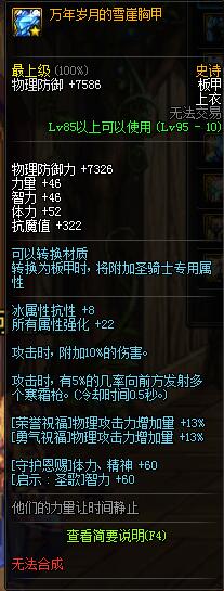 哈林板甲属性 DNF哈林板甲套属性分析