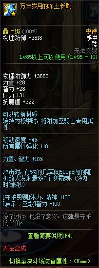 哈林板甲属性 DNF哈林板甲套属性分析