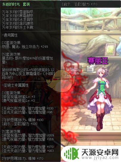 哈林板甲属性 DNF哈林板甲套属性分析