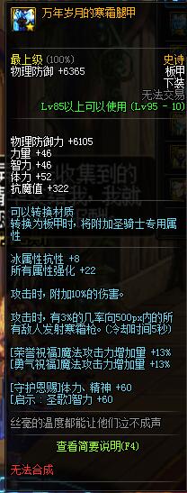 哈林板甲属性 DNF哈林板甲套属性分析