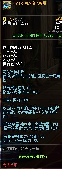 哈林板甲属性 DNF哈林板甲套属性分析