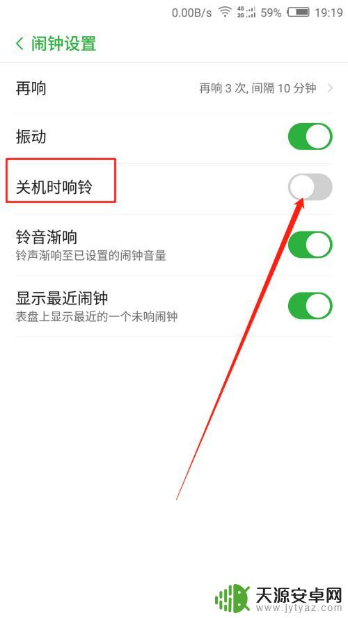 手机设置闹钟不能关机怎么设置 关机时手机闹铃怎样设置