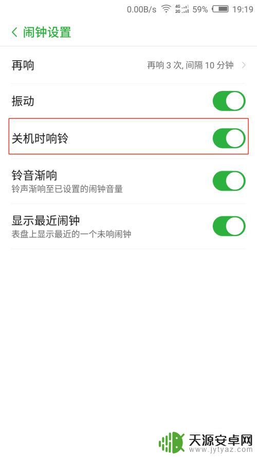 手机设置闹钟不能关机怎么设置 关机时手机闹铃怎样设置