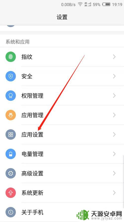 手机设置闹钟不能关机怎么设置 关机时手机闹铃怎样设置