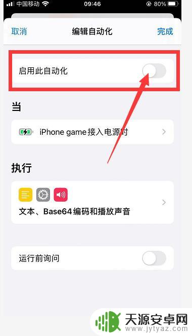 iphone主人电量已充满提示音 关闭 如何关闭苹果手机充电提示音