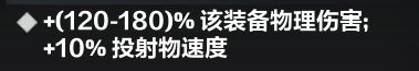 火炬之光无限如何连发 火炬之光无限圣枪闪电bd推荐