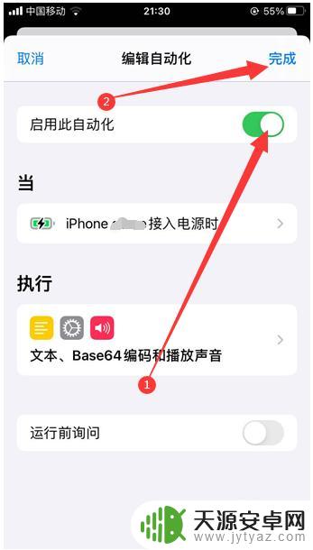 iphone主人电量已充满提示音 关闭 如何关闭苹果手机充电提示音