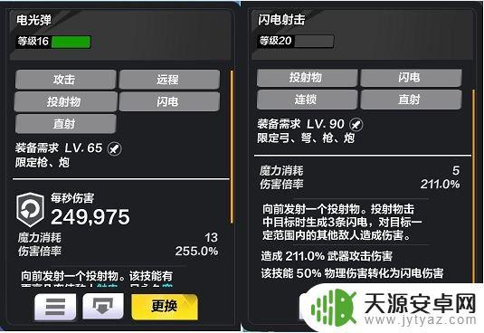 火炬之光无限如何连发 火炬之光无限圣枪闪电bd推荐