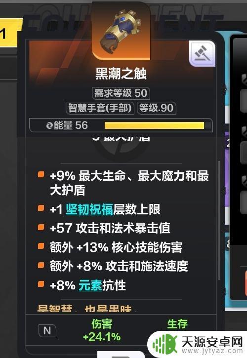 火炬之光无限如何连发 火炬之光无限圣枪闪电bd推荐