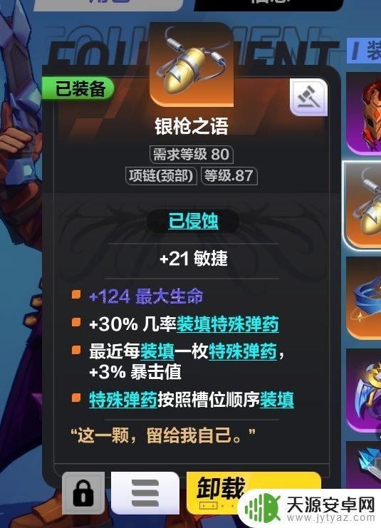 火炬之光无限如何连发 火炬之光无限圣枪闪电bd推荐