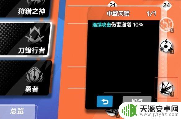 火炬之光无限如何连发 火炬之光无限圣枪闪电bd推荐