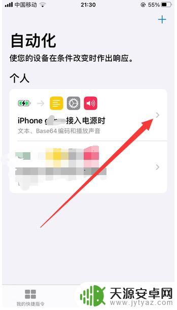 iphone主人电量已充满提示音 关闭 如何关闭苹果手机充电提示音