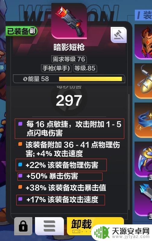 火炬之光无限如何连发 火炬之光无限圣枪闪电bd推荐