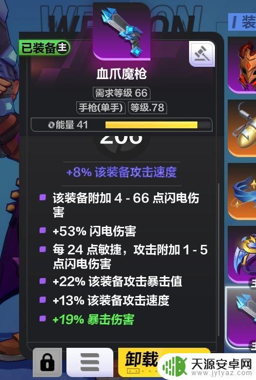 火炬之光无限如何连发 火炬之光无限圣枪闪电bd推荐