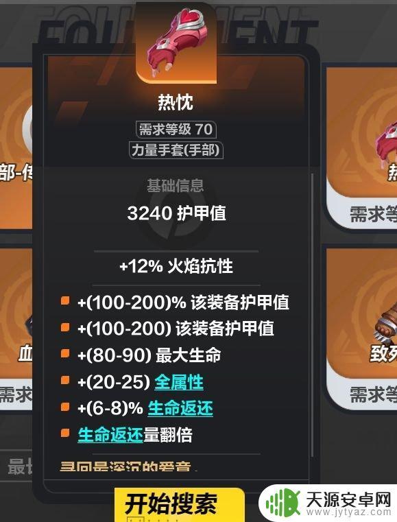 火炬之光无限如何连发 火炬之光无限圣枪闪电bd推荐