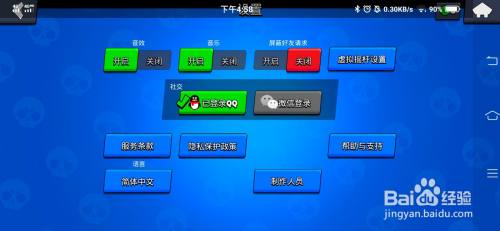 荒野乱斗如何举报他人 荒野乱斗举报玩家教程
