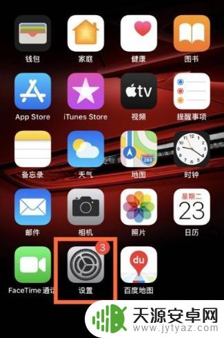 苹果12手机怎样打开nfc功能 iphone12的nfc功能有什么用途