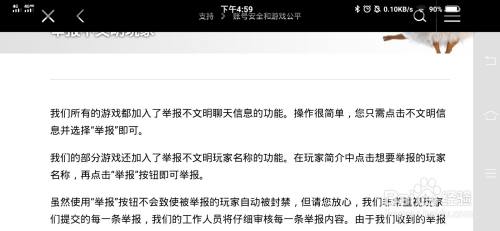 荒野乱斗如何举报他人 荒野乱斗举报玩家教程