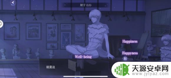 黑猫奇闻社怎么隐藏对话框 黑猫奇闻社现代篇隐藏结局攻略