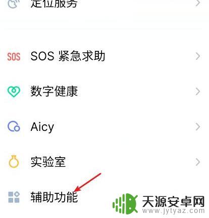 荣耀手机开不了陀螺仪怎么办 荣耀手机陀螺仪无法开启怎么办