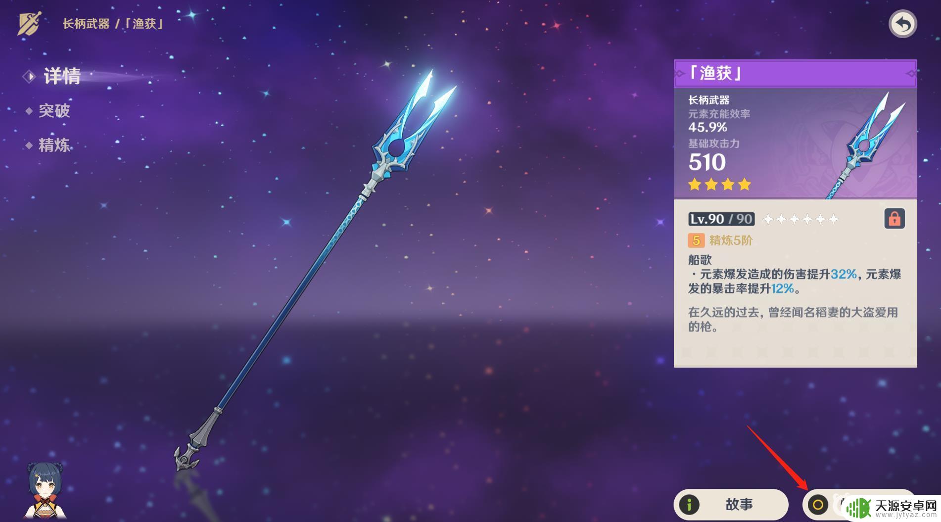 斗斗堂怎么换武器 原神怎么更换武器