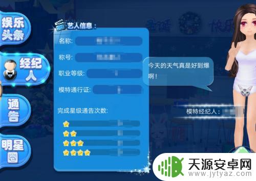 恋舞ol怎么进评选点赞 恋舞OL明星秀场报名方式