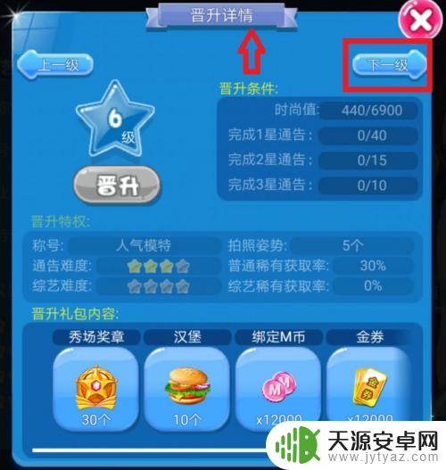 恋舞ol怎么进评选点赞 恋舞OL明星秀场报名方式