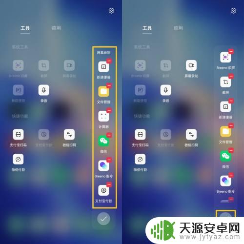 如何开启手机侧边栏功能 OPPO手机智能侧边栏功能使用方法