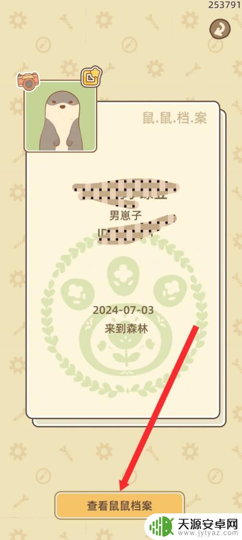 鼹鼠同行之森林之家如何发现 鼹鼠同行之森林之家个人档案查看方法