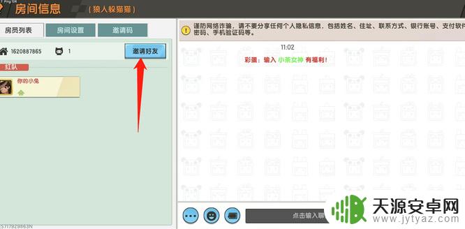 火柴人迷你世界怎么6个人玩 迷你世界怎么创建容纳6人以上的房间