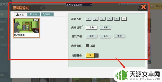 火柴人迷你世界怎么6个人玩 迷你世界怎么创建容纳6人以上的房间