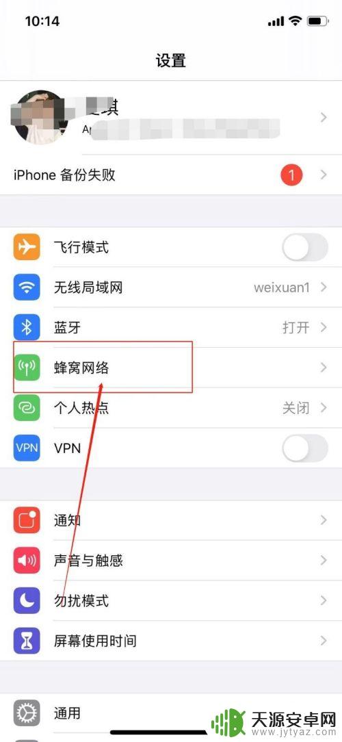 苹果6怎么看手机流量 苹果手机流量使用情况分析