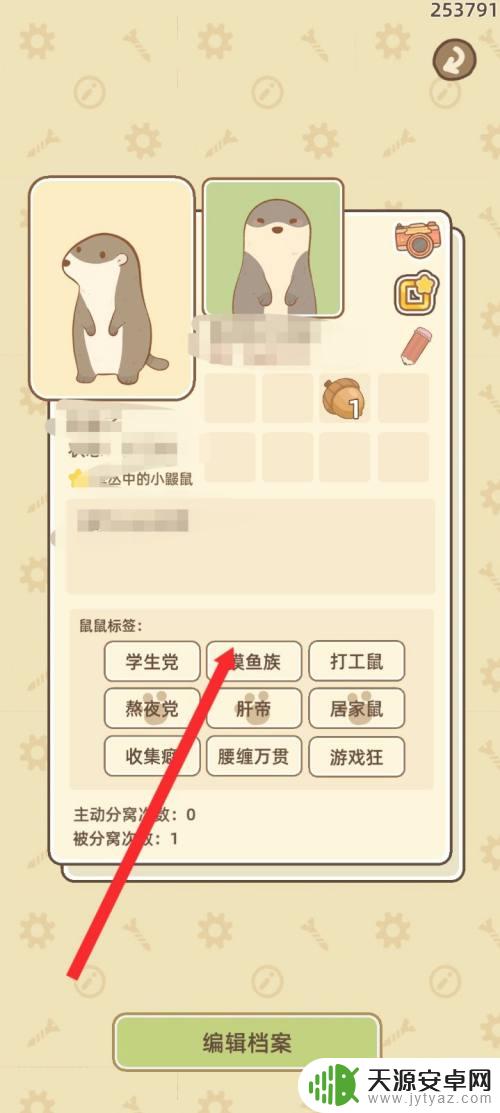 鼹鼠同行之森林之家如何发现 鼹鼠同行之森林之家个人档案查看方法