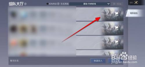 地铁逃生怎么拉上一把队友 如何在和平精英地铁逃生中组队