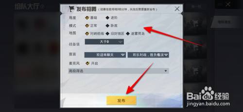 地铁逃生怎么拉上一把队友 如何在和平精英地铁逃生中组队