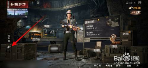 地铁逃生怎么拉上一把队友 如何在和平精英地铁逃生中组队