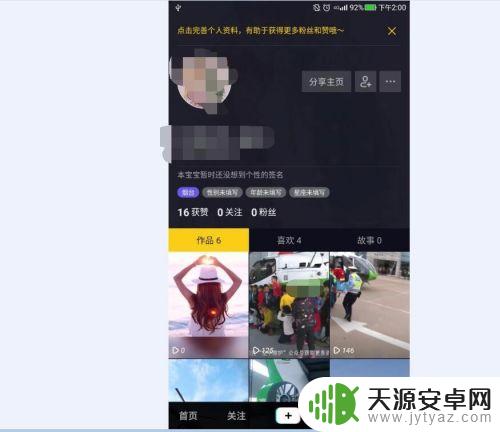 抖音如何发表自己的作品 抖音删除自己上传的作品方法