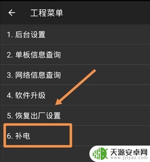 苹果手机的补电代码 iphone拨号无声音