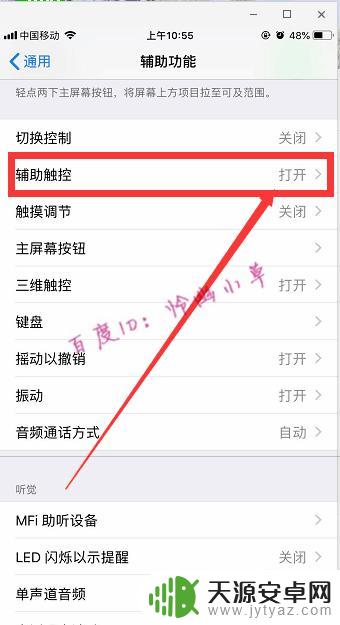 苹果手机如何取消程序 苹果手机如何退出当前打开的软件