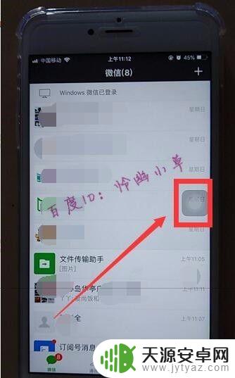 苹果手机如何取消程序 苹果手机如何退出当前打开的软件
