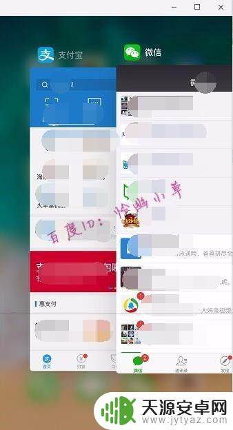 苹果手机如何取消程序 苹果手机如何退出当前打开的软件