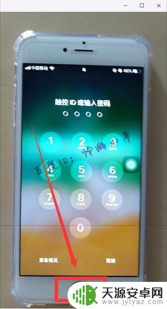 苹果手机如何取消程序 苹果手机如何退出当前打开的软件